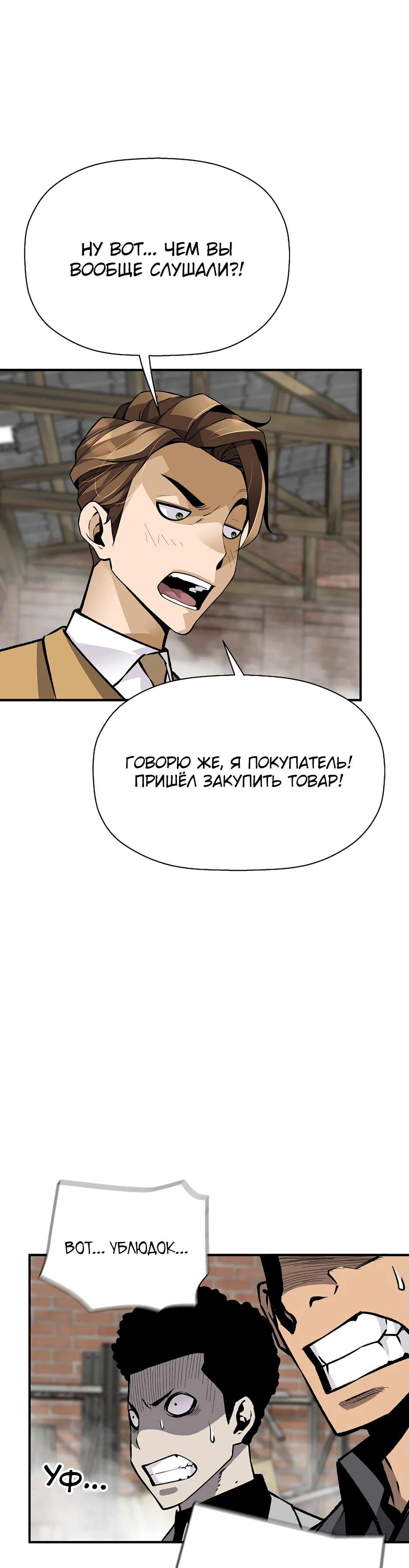 Манга Легенда о Регрессии - Глава 164 Страница 59