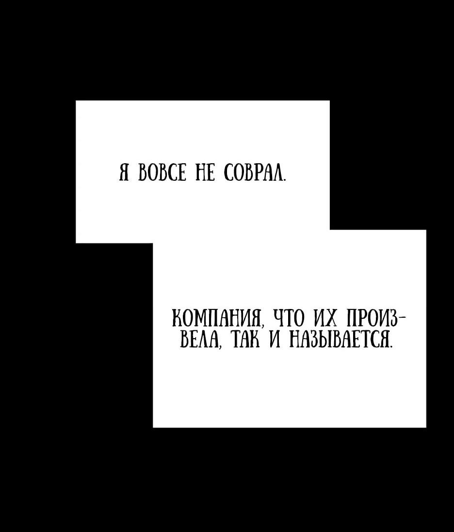 Манга Легенда о Регрессии - Глава 163 Страница 22