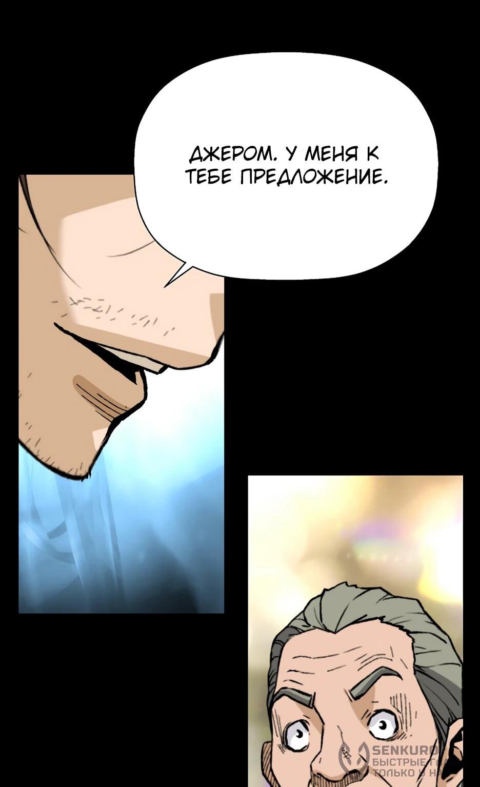 Манга Легенда о Регрессии - Глава 163 Страница 23