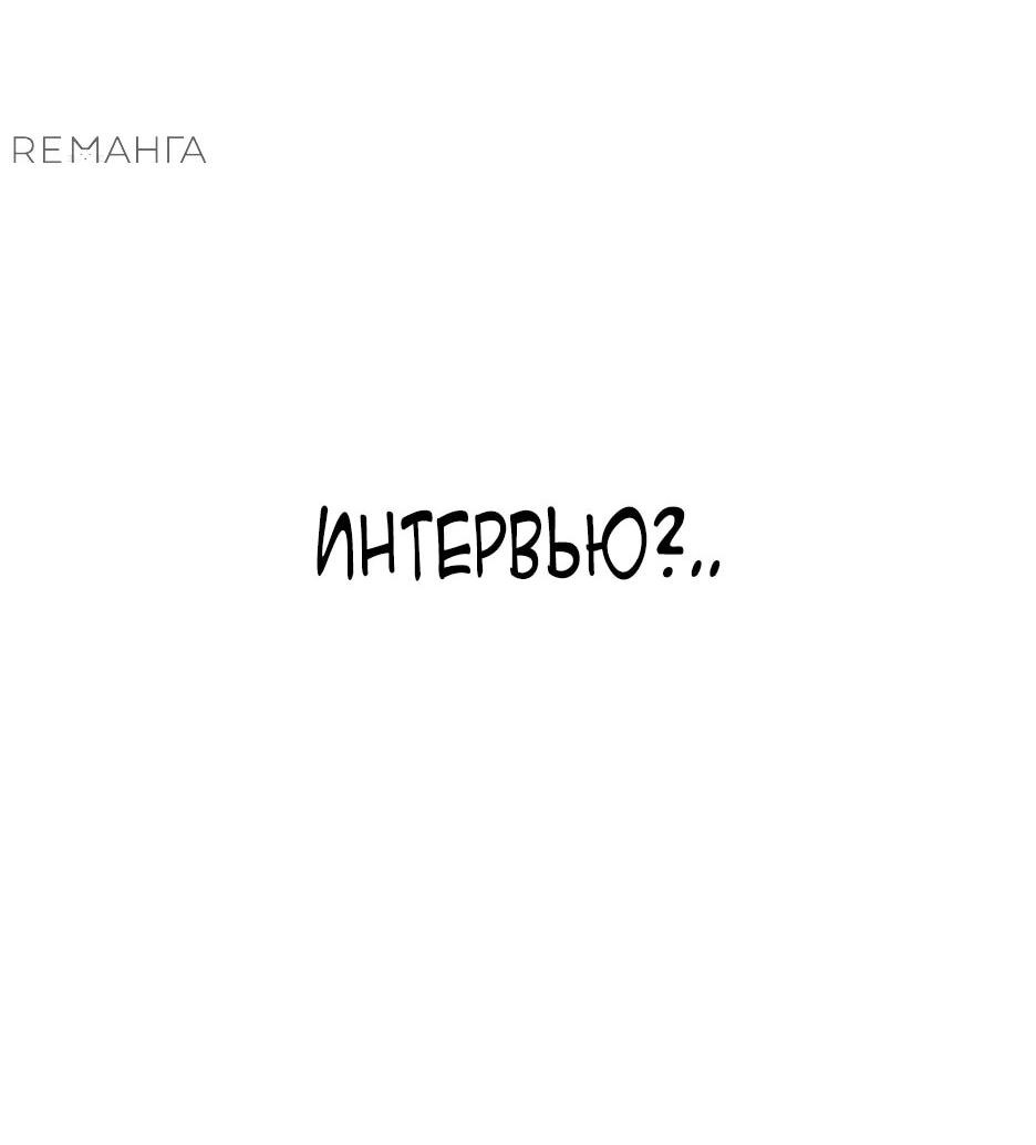 Манга Легенда о Регрессии - Глава 163 Страница 61