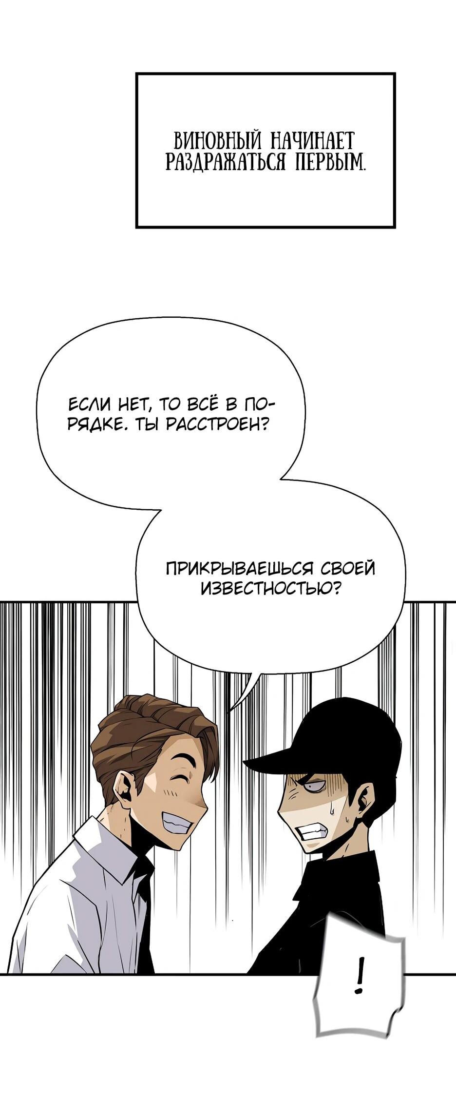 Манга Легенда о Регрессии - Глава 162 Страница 36