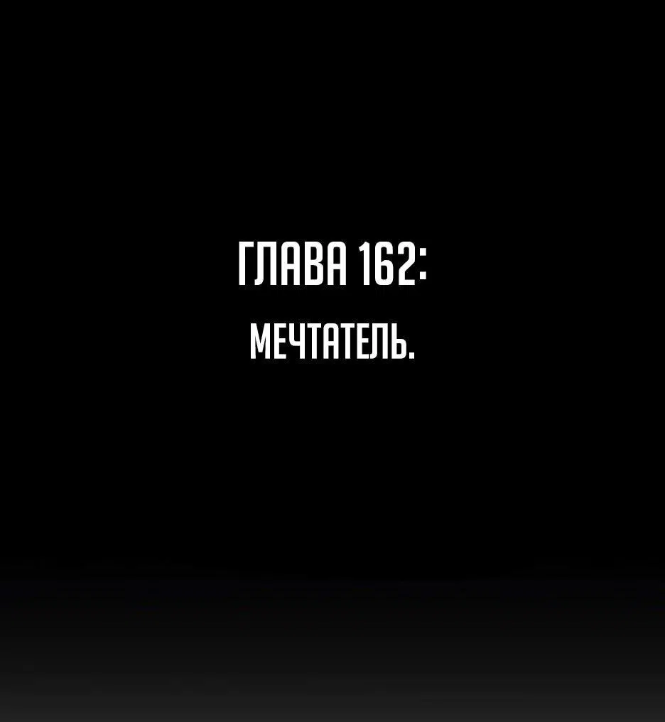 Манга Легенда о Регрессии - Глава 162 Страница 4