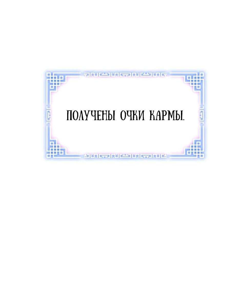 Манга Легенда о Регрессии - Глава 161 Страница 60