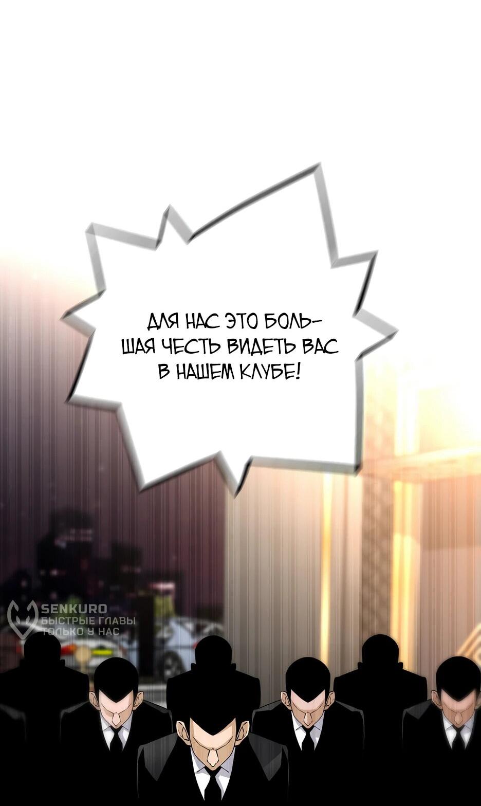 Манга Легенда о Регрессии - Глава 161 Страница 42