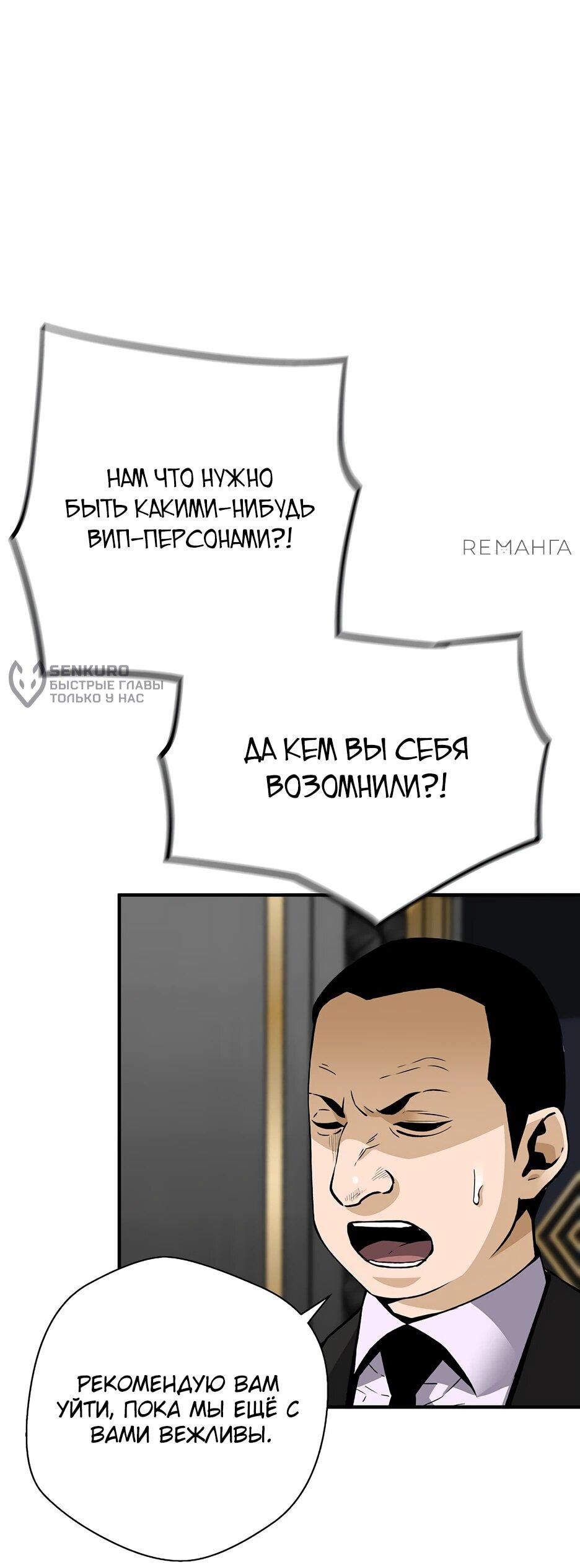 Манга Легенда о Регрессии - Глава 161 Страница 31
