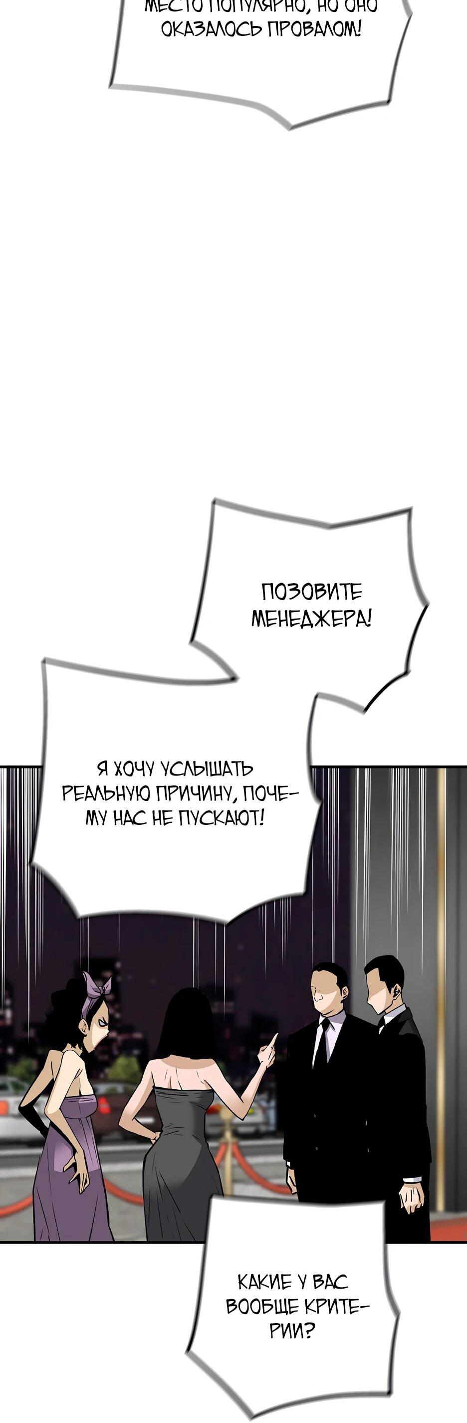 Манга Легенда о Регрессии - Глава 161 Страница 30