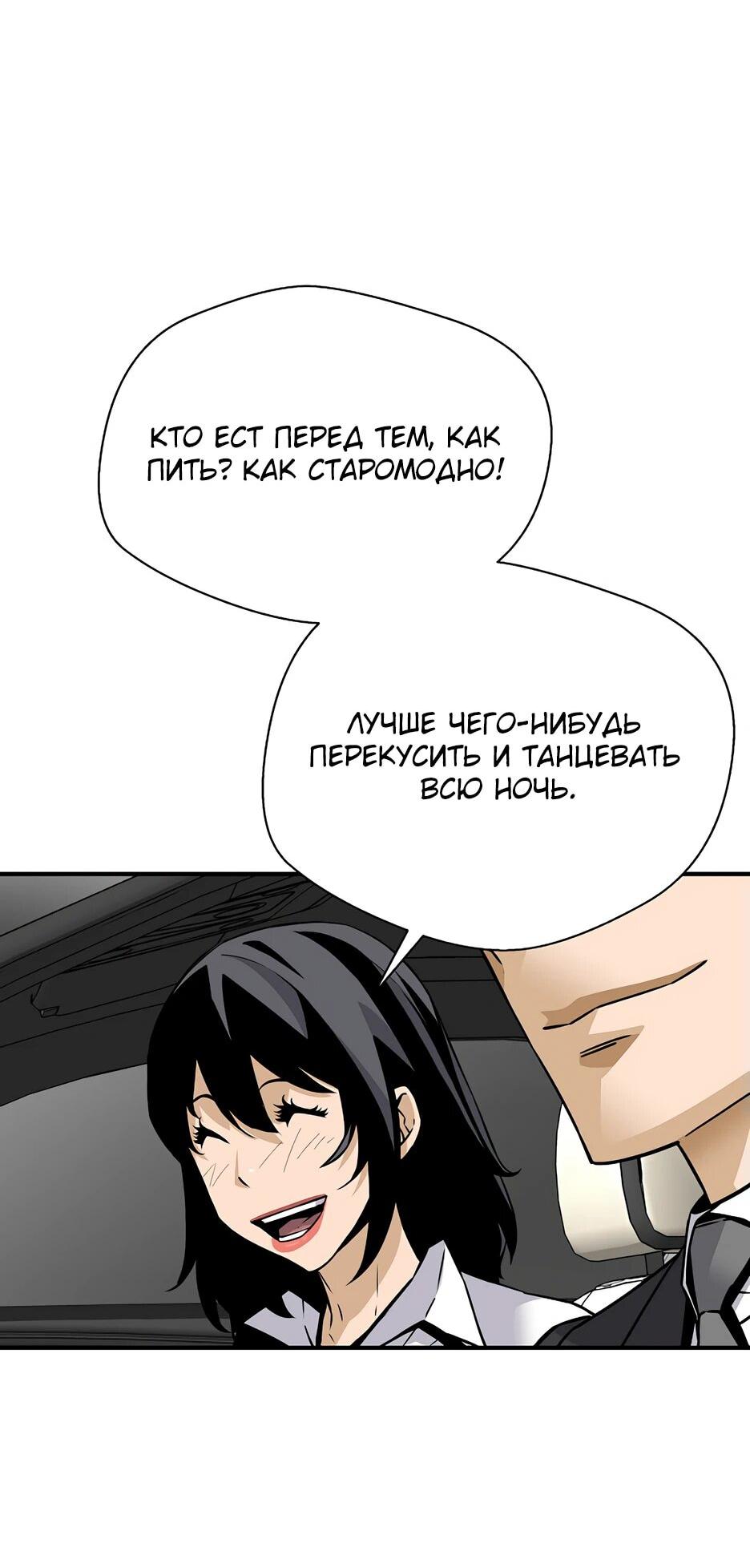 Манга Легенда о Регрессии - Глава 161 Страница 14