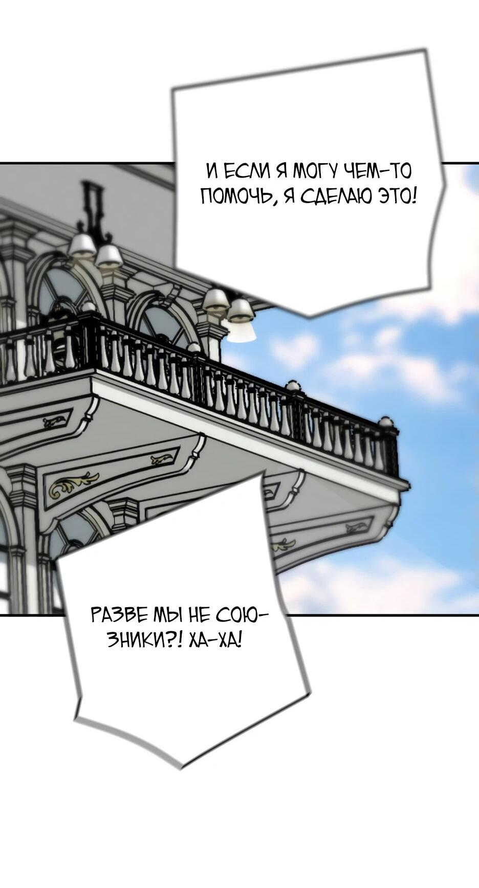 Манга Легенда о Регрессии - Глава 160 Страница 50