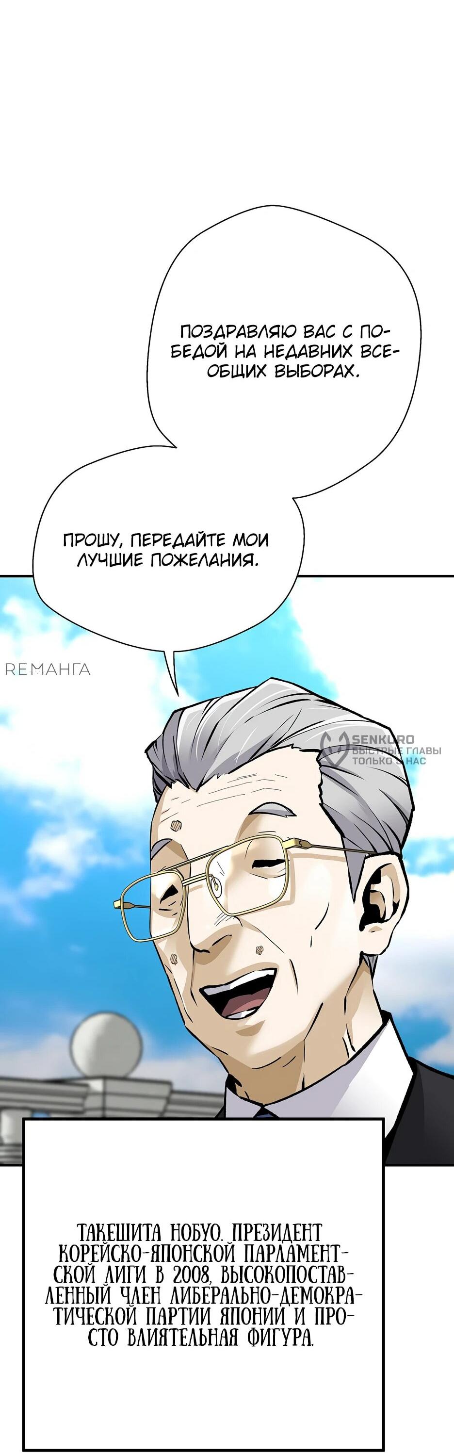 Манга Легенда о Регрессии - Глава 160 Страница 27