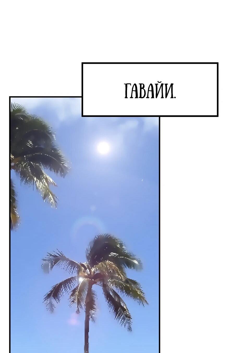 Манга Легенда о Регрессии - Глава 160 Страница 24