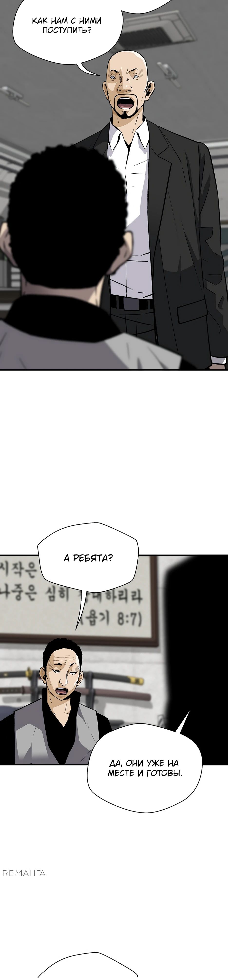 Манга Легенда о Регрессии - Глава 166 Страница 19