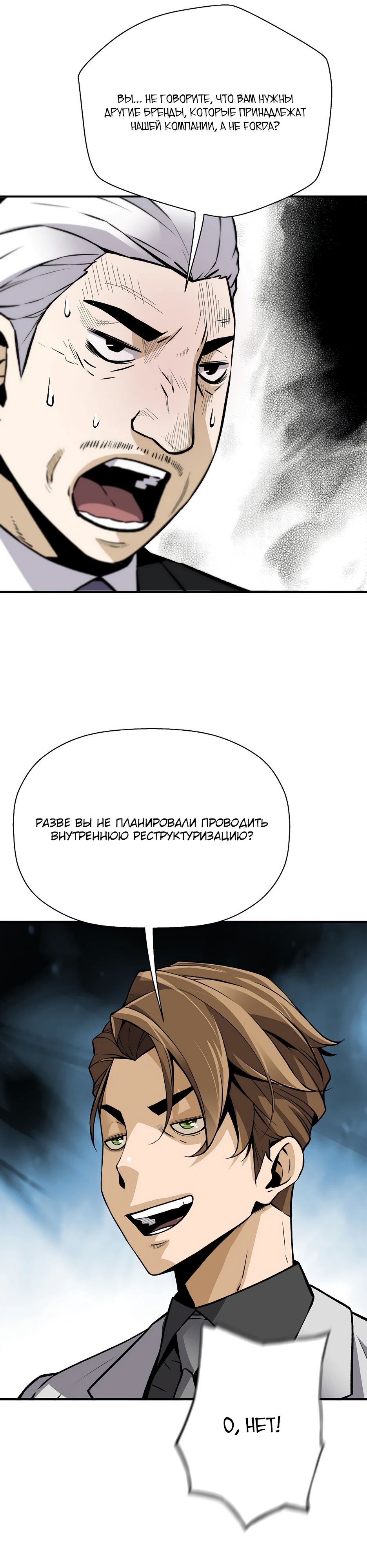 Манга Легенда о Регрессии - Глава 168 Страница 36