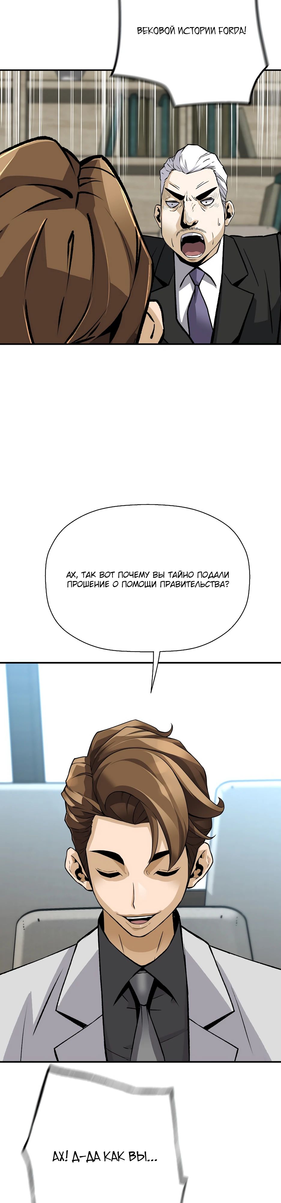 Манга Легенда о Регрессии - Глава 168 Страница 27