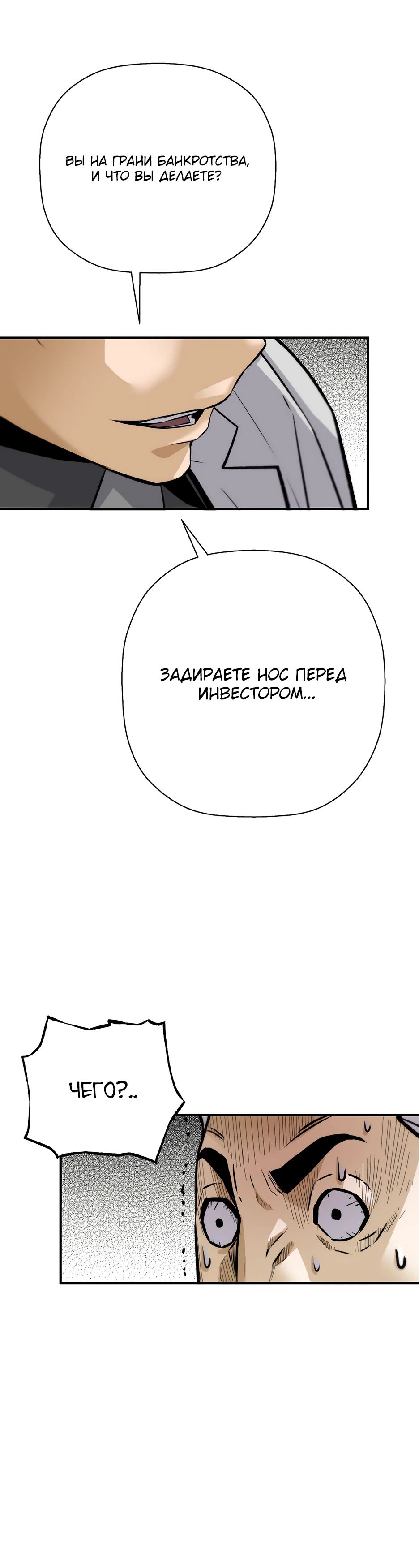 Манга Легенда о Регрессии - Глава 168 Страница 20