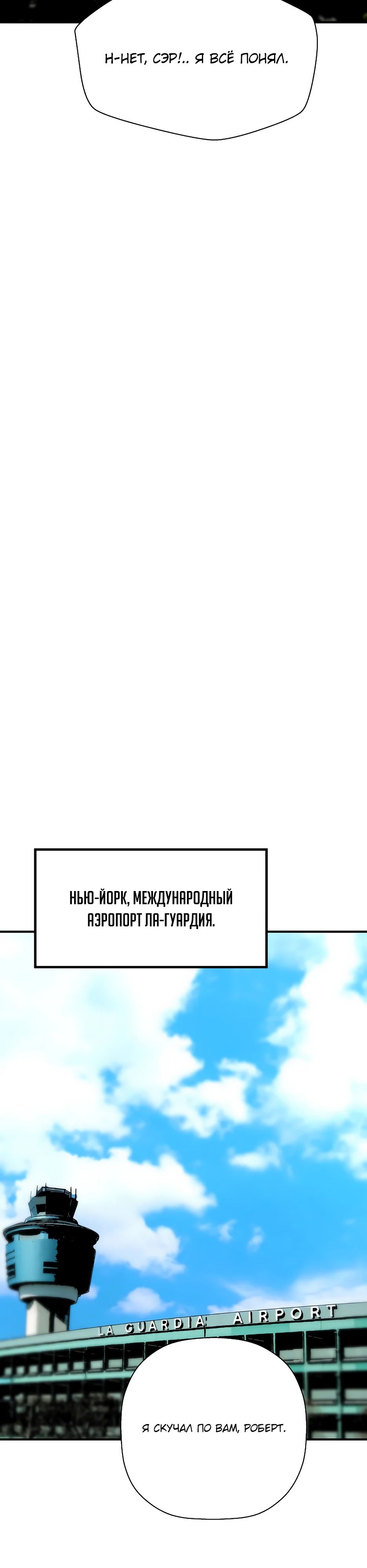 Манга Легенда о Регрессии - Глава 168 Страница 7