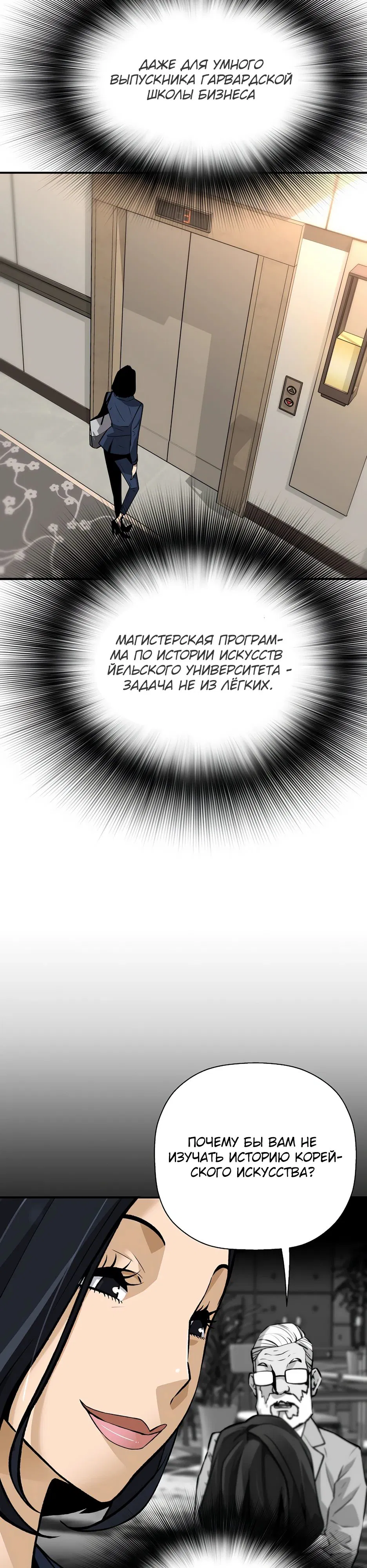 Манга Легенда о Регрессии - Глава 170 Страница 2