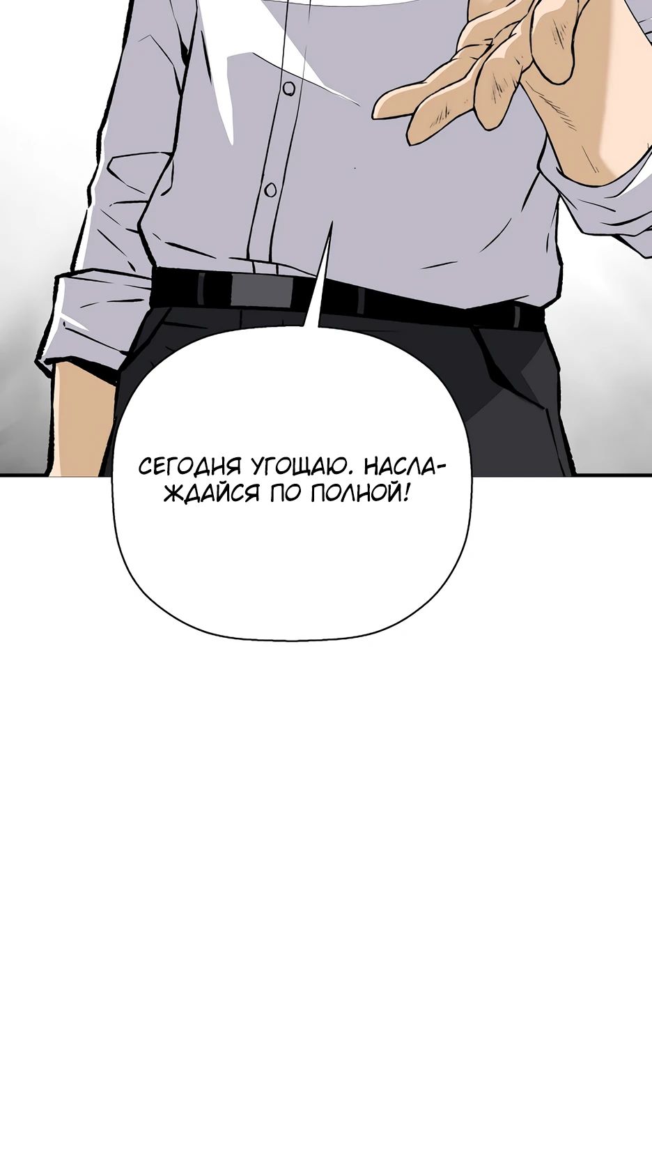 Манга Легенда о Регрессии - Глава 170 Страница 15