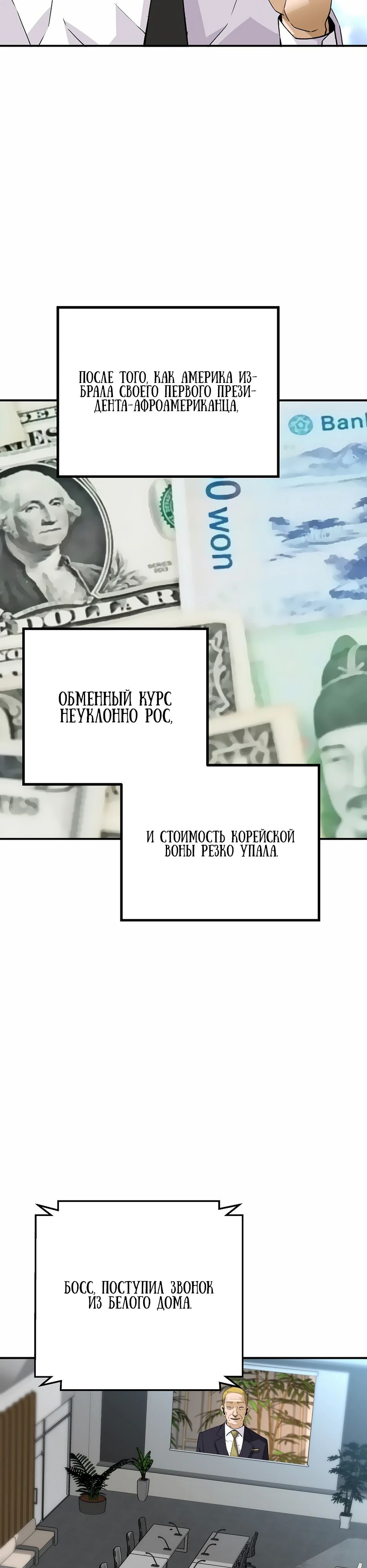 Манга Легенда о Регрессии - Глава 178 Страница 7