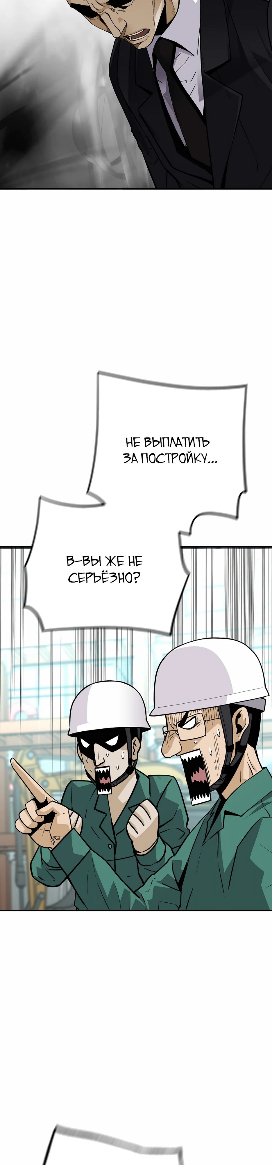 Манга Легенда о Регрессии - Глава 176 Страница 9