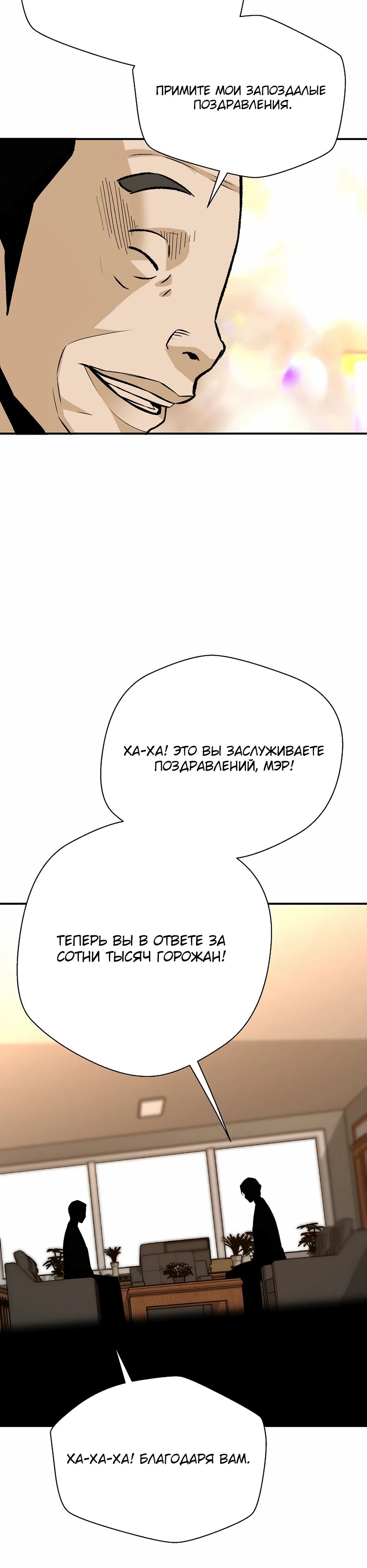 Манга Легенда о Регрессии - Глава 176 Страница 27