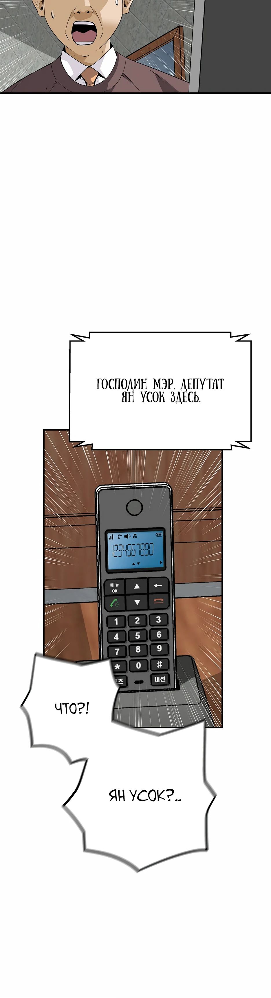 Манга Легенда о Регрессии - Глава 176 Страница 35
