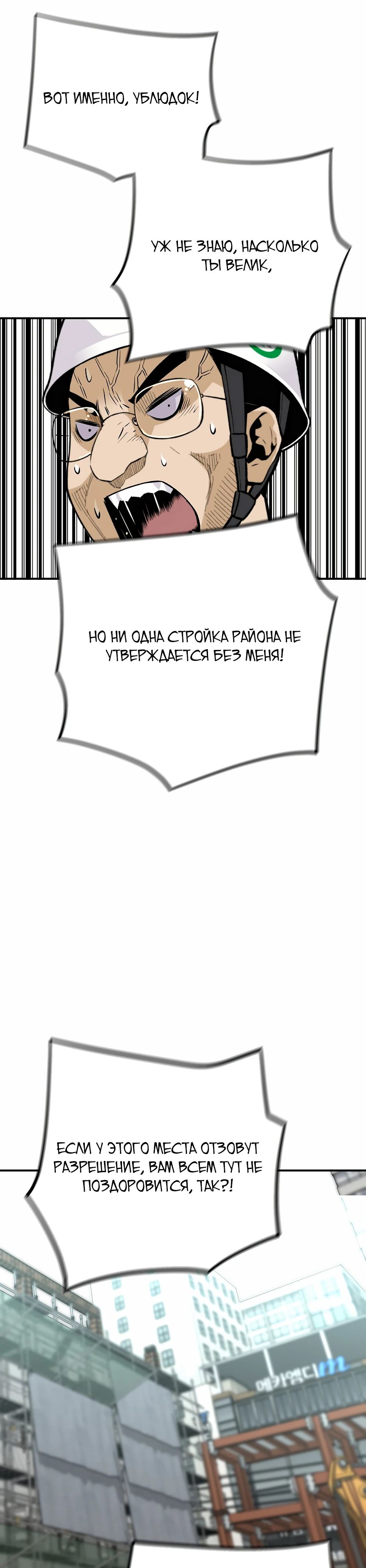 Манга Легенда о Регрессии - Глава 176 Страница 14