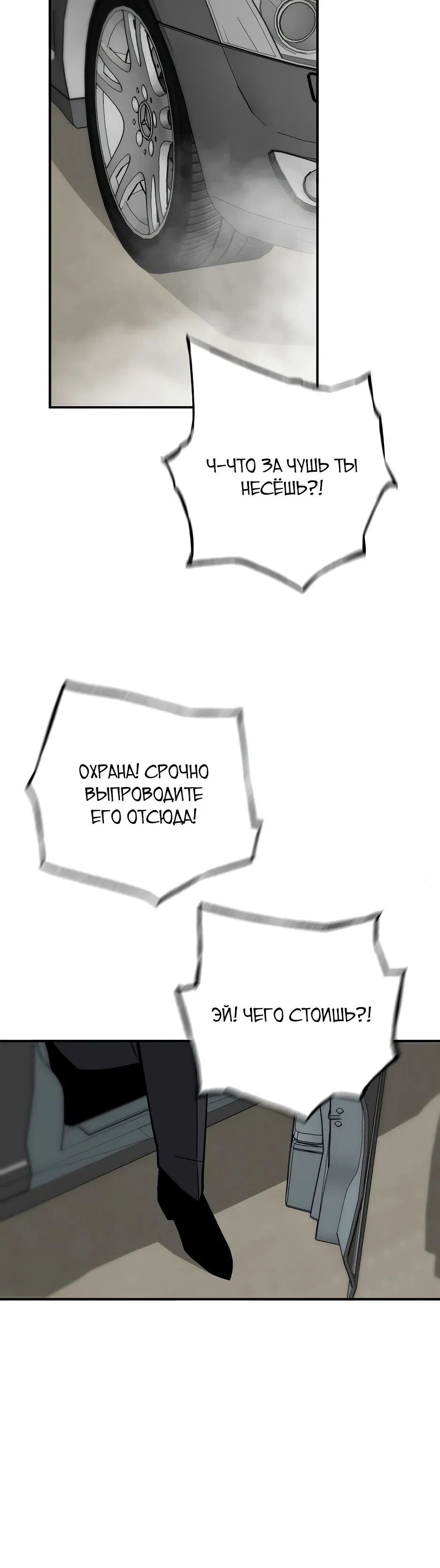 Манга Легенда о Регрессии - Глава 175 Страница 44