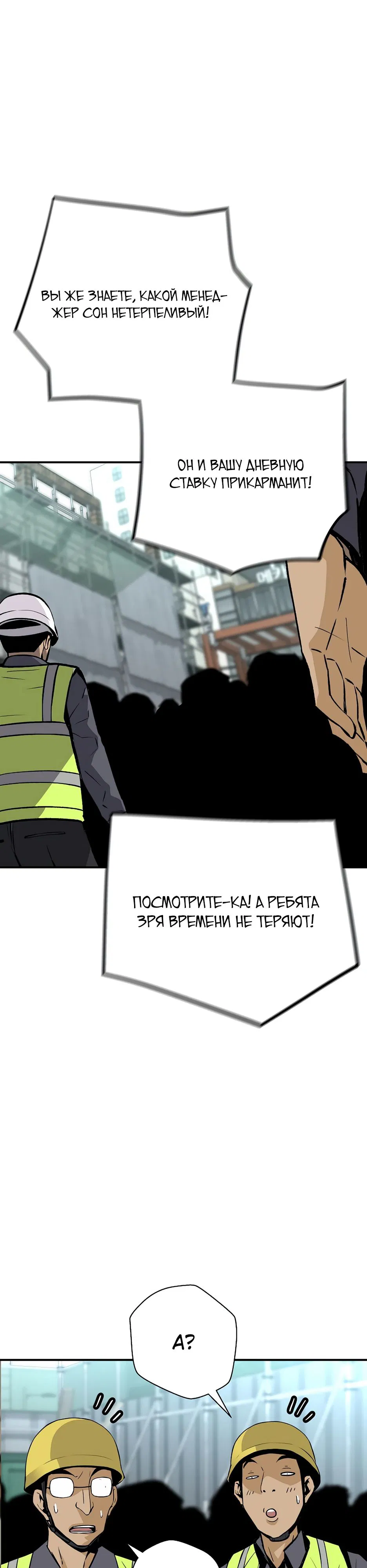 Манга Легенда о Регрессии - Глава 175 Страница 26