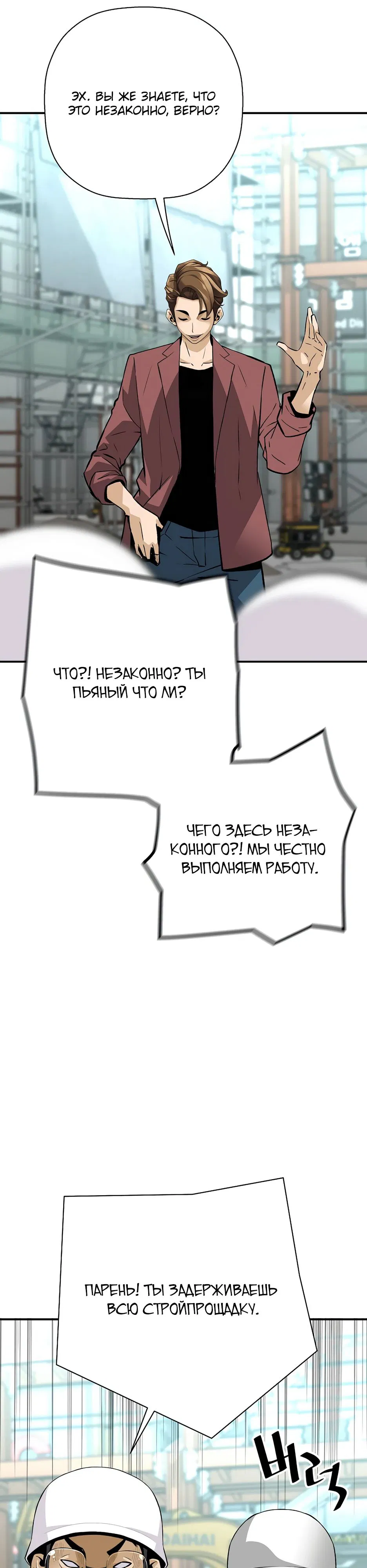 Манга Легенда о Регрессии - Глава 175 Страница 35