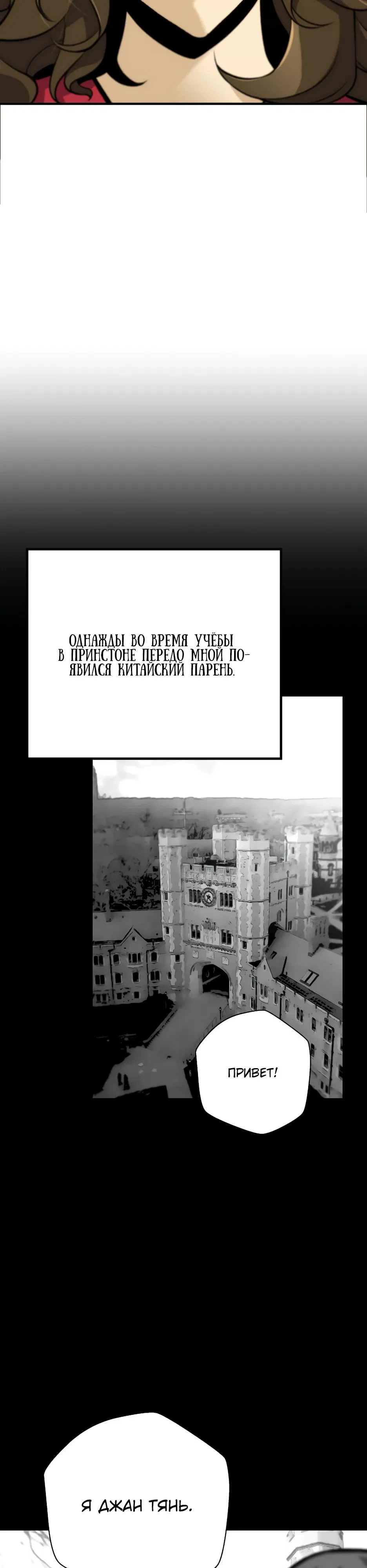 Манга Легенда о Регрессии - Глава 172 Страница 32