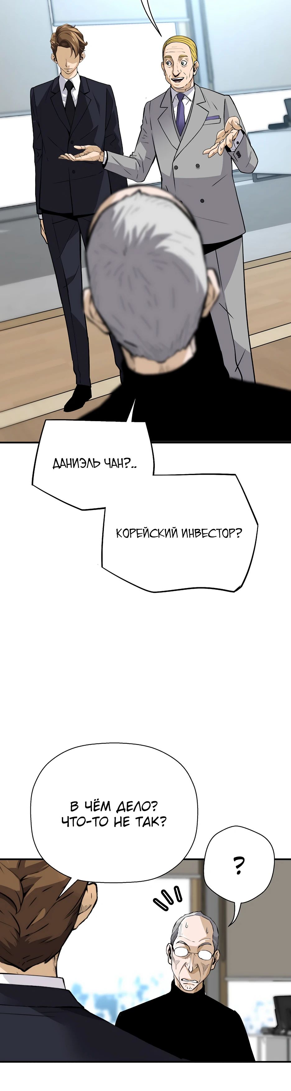 Манга Легенда о Регрессии - Глава 171 Страница 20