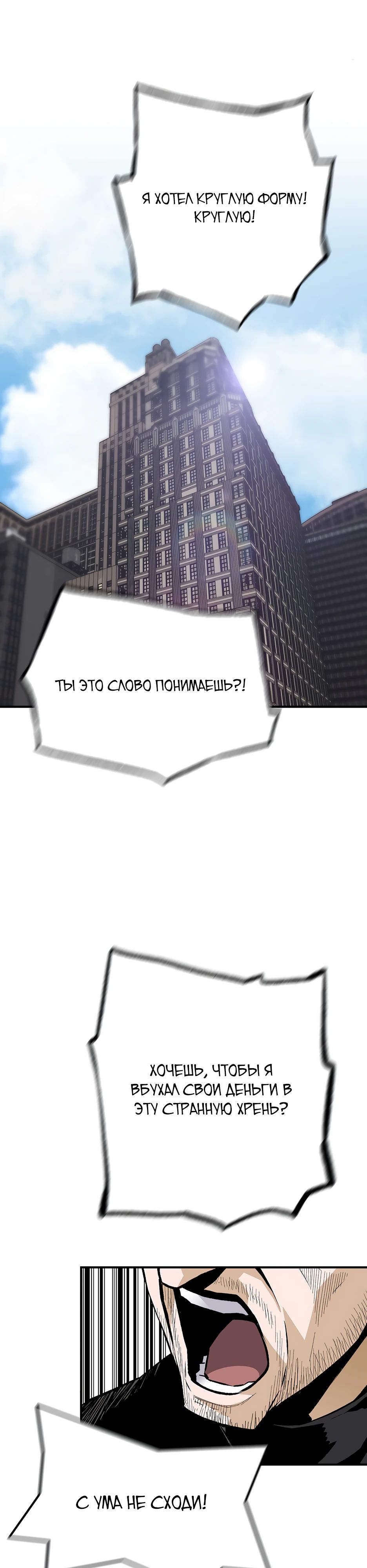 Манга Легенда о Регрессии - Глава 171 Страница 1