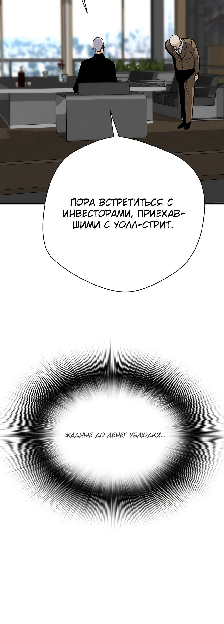Манга Легенда о Регрессии - Глава 171 Страница 15
