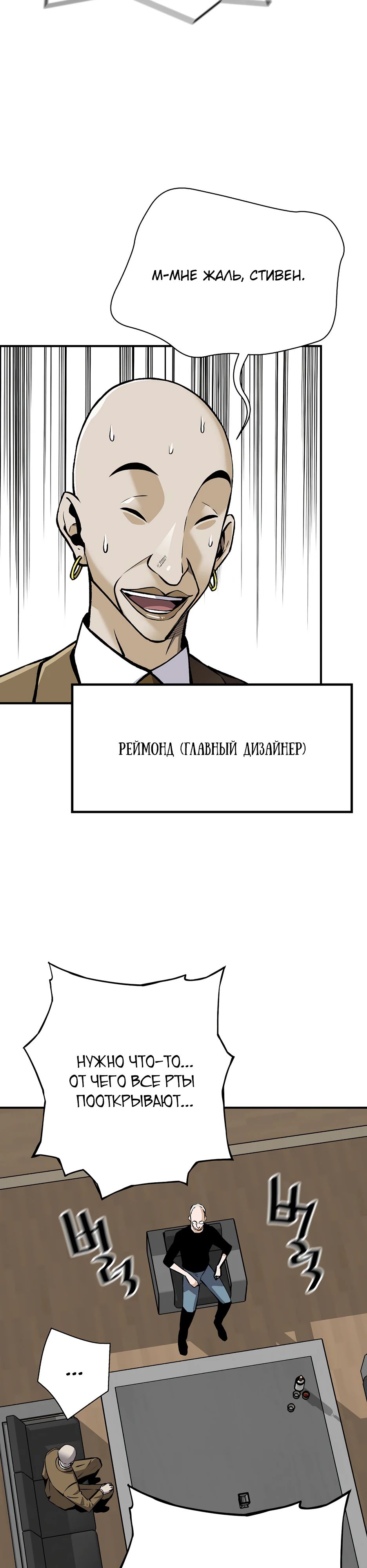 Манга Легенда о Регрессии - Глава 171 Страница 2