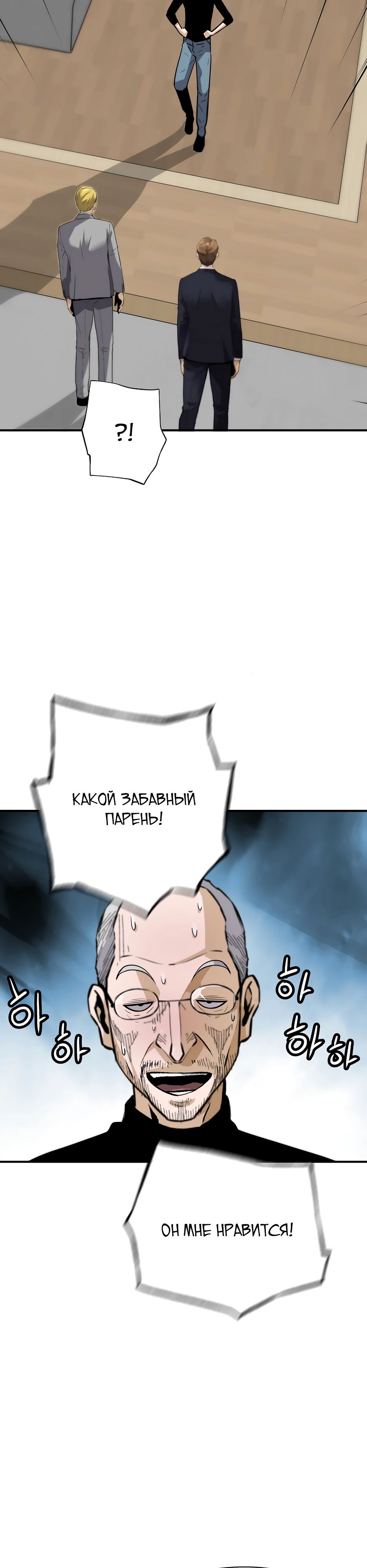 Манга Легенда о Регрессии - Глава 171 Страница 23