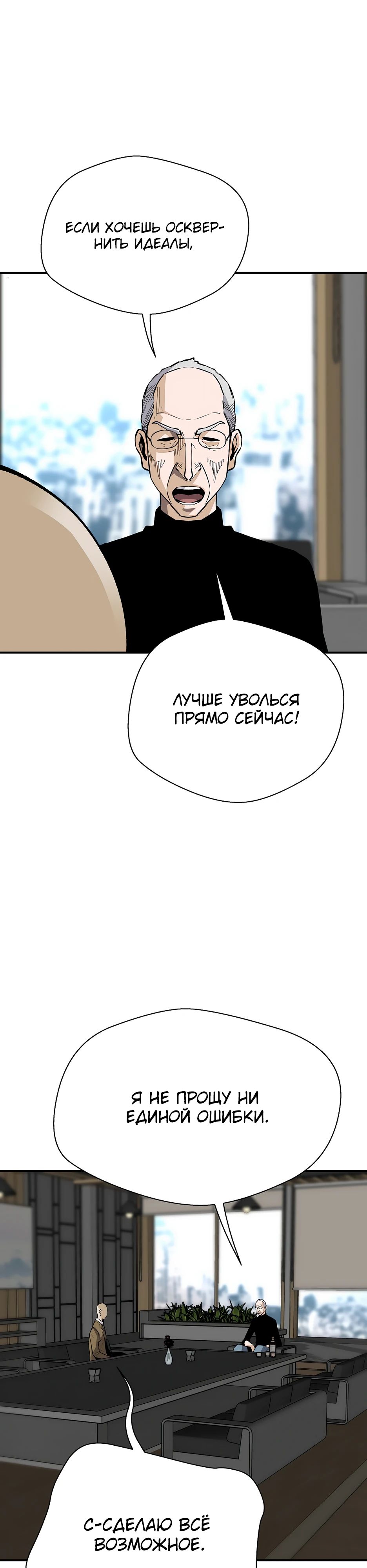Манга Легенда о Регрессии - Глава 171 Страница 7