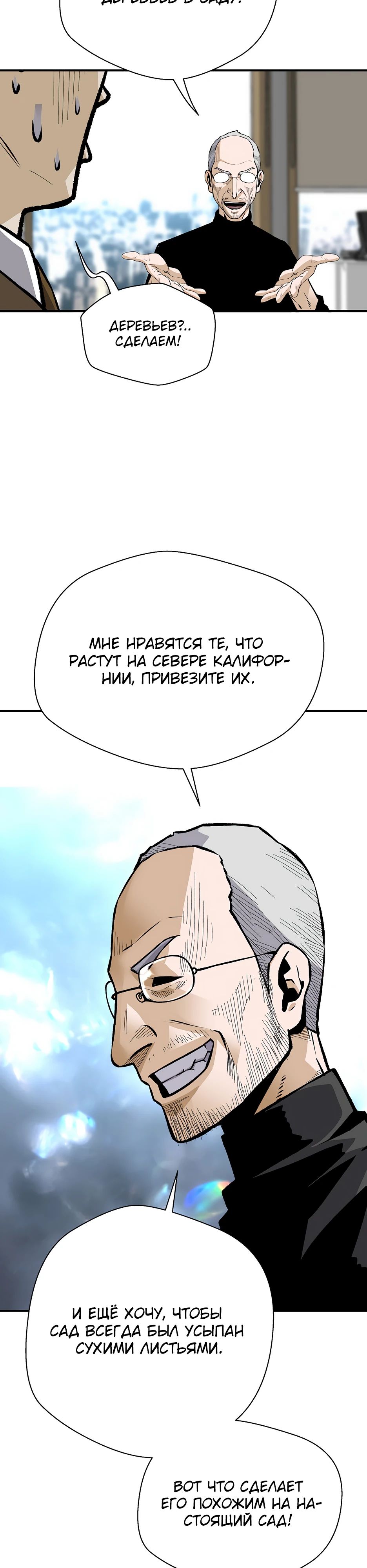 Манга Легенда о Регрессии - Глава 171 Страница 9