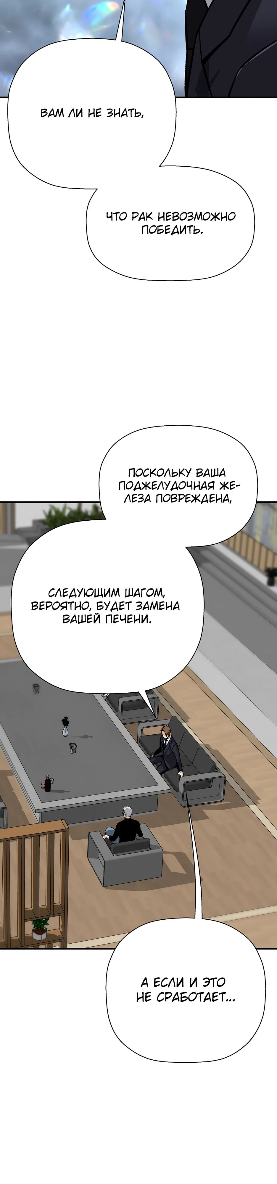 Манга Легенда о Регрессии - Глава 171 Страница 27