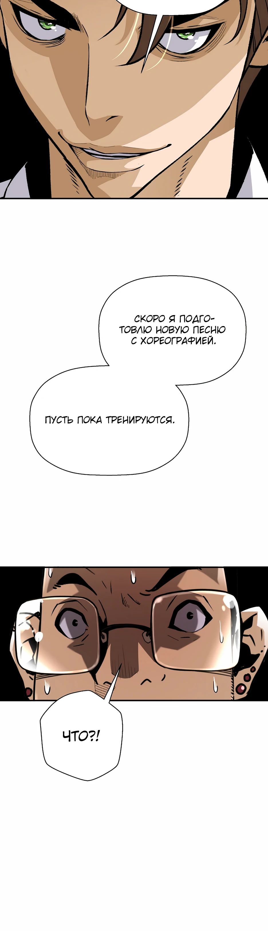 Манга Легенда о Регрессии - Глава 179 Страница 15