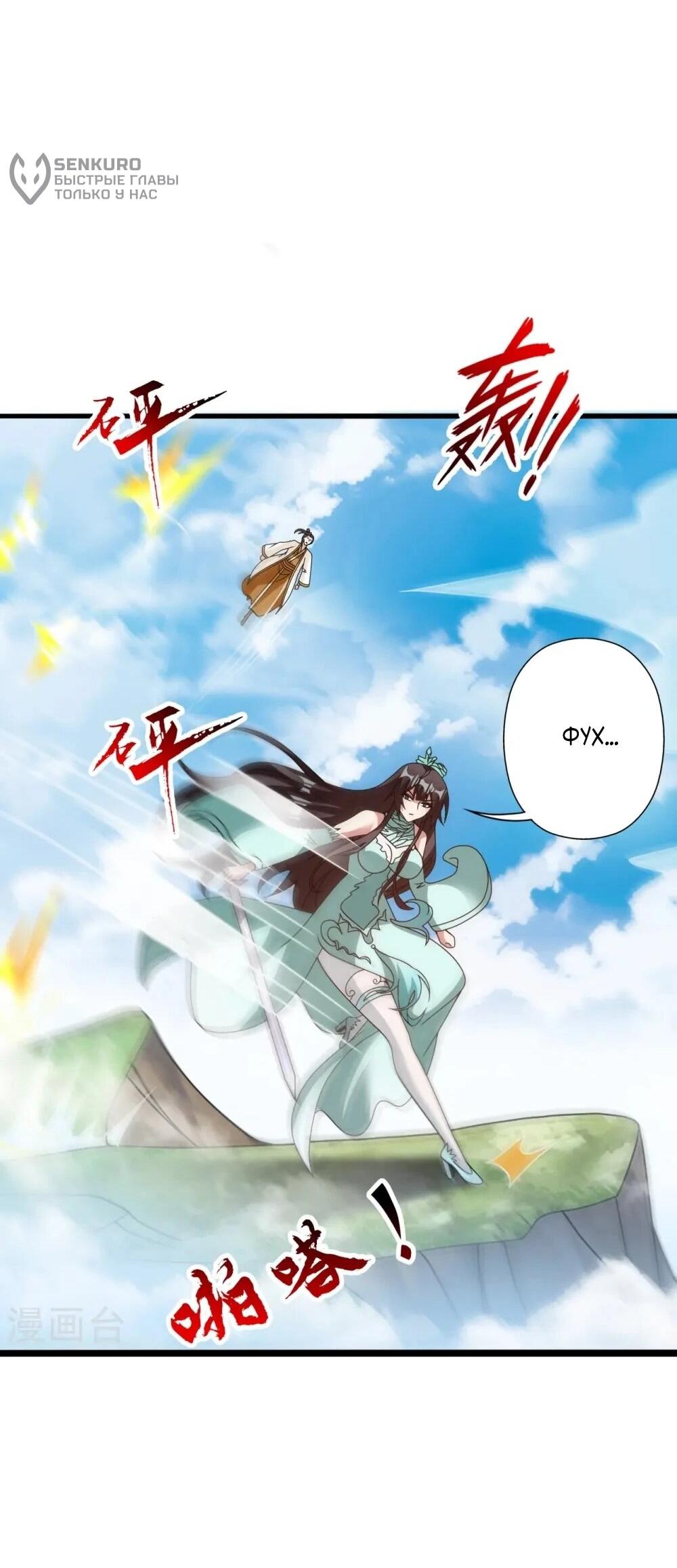 Манга Контратака изгнанного ученика - Глава 449 Страница 63