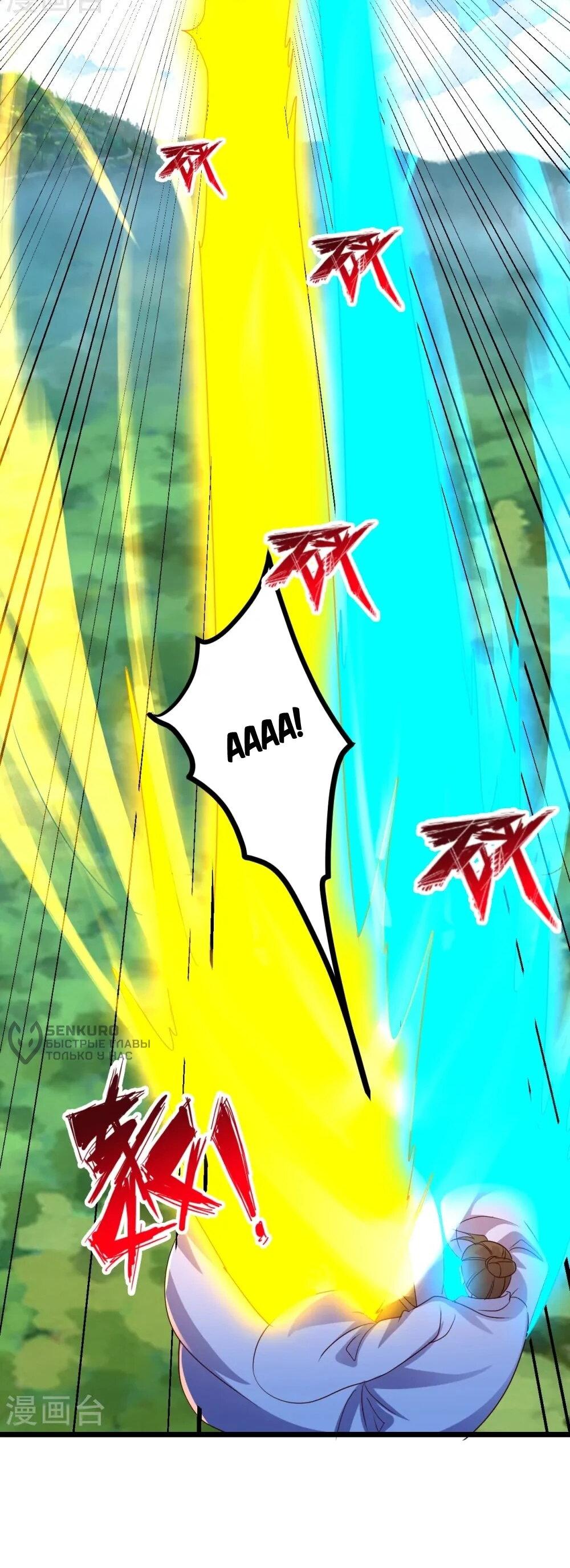 Манга Контратака изгнанного ученика - Глава 449 Страница 51