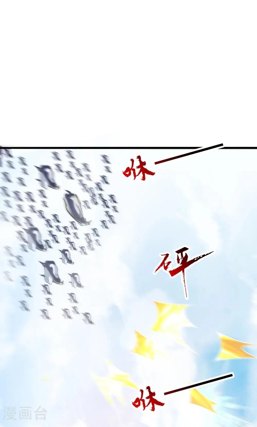 Манга Контратака изгнанного ученика - Глава 449 Страница 61