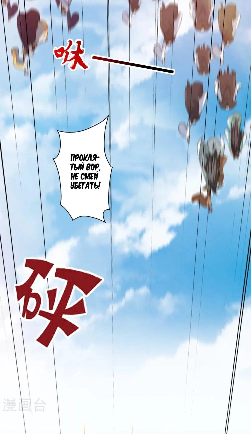 Манга Контратака изгнанного ученика - Глава 449 Страница 72