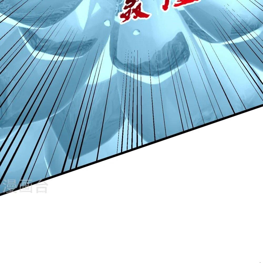 Манга Контратака изгнанного ученика - Глава 449 Страница 44