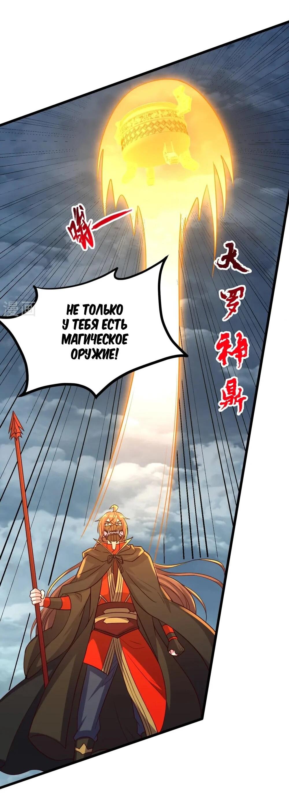 Манга Контратака изгнанного ученика - Глава 449 Страница 7