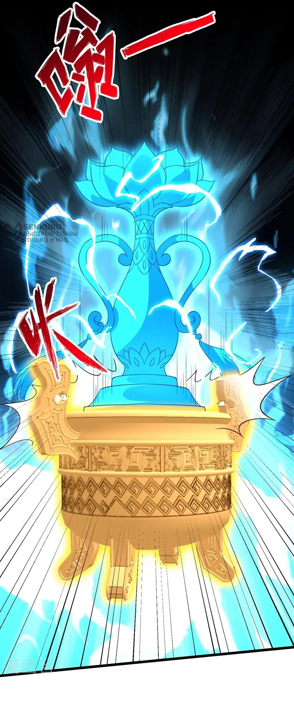 Манга Контратака изгнанного ученика - Глава 449 Страница 17