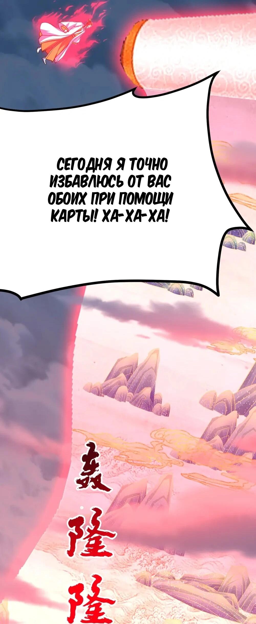 Манга Контратака изгнанного ученика - Глава 449 Страница 2