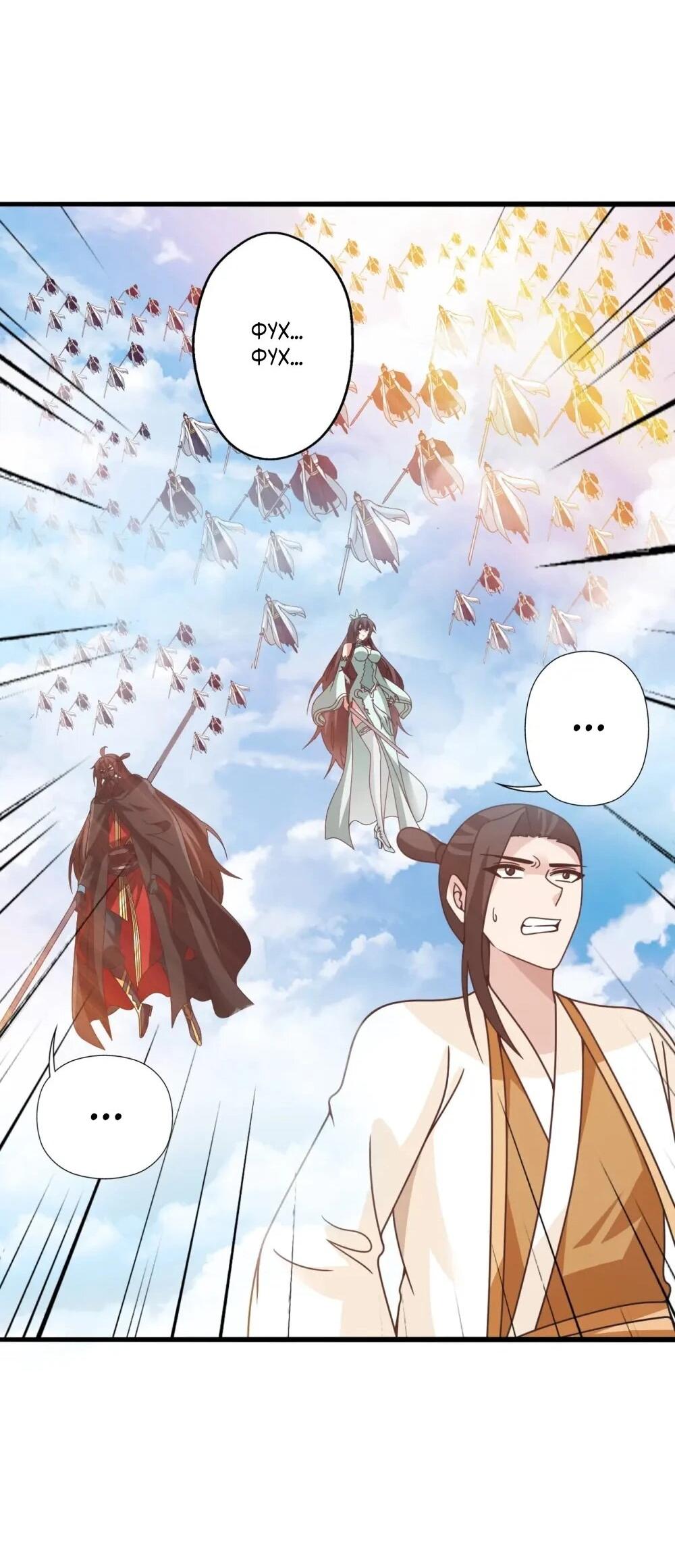 Манга Контратака изгнанного ученика - Глава 449 Страница 57