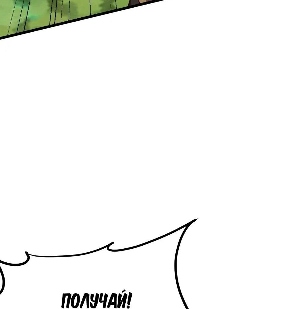 Манга Контратака изгнанного ученика - Глава 449 Страница 24