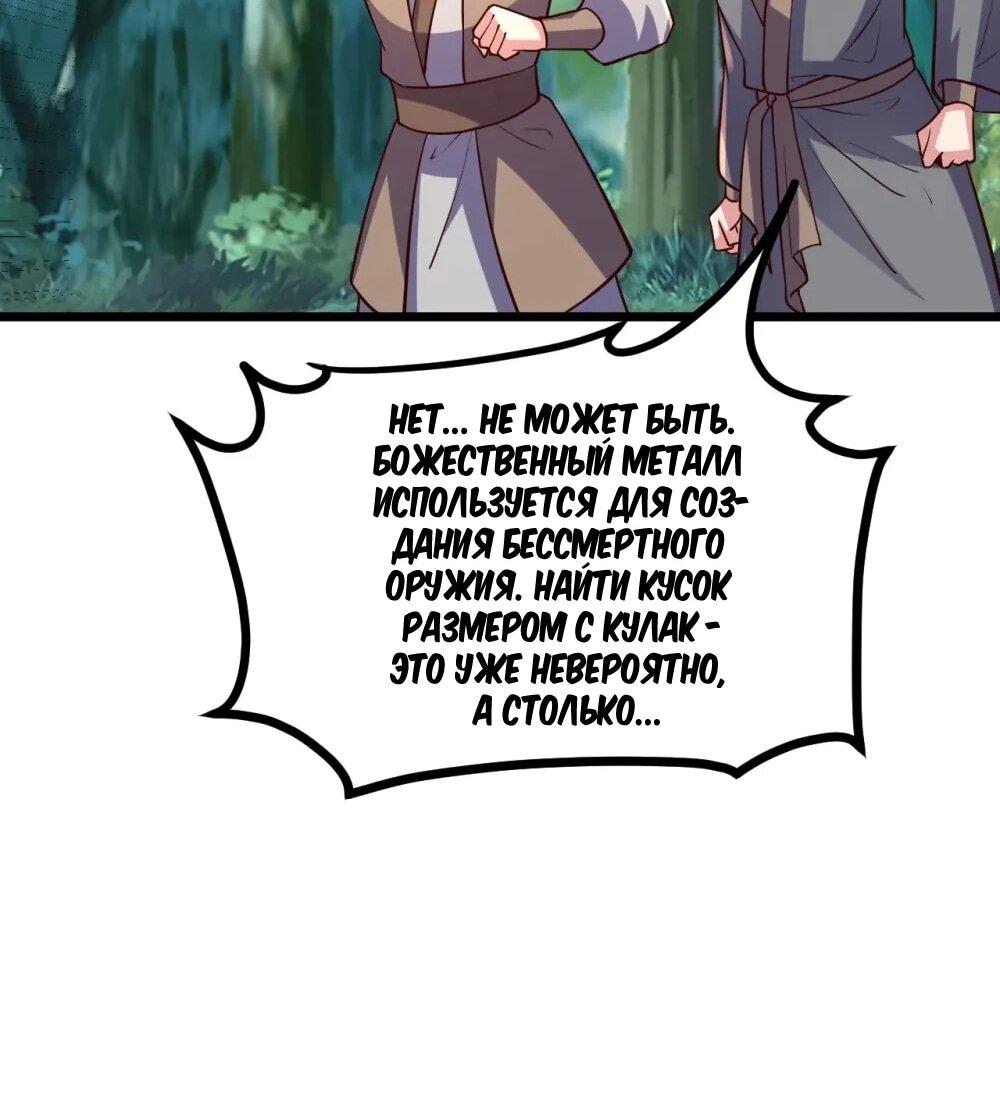 Манга Контратака изгнанного ученика - Глава 449 Страница 11